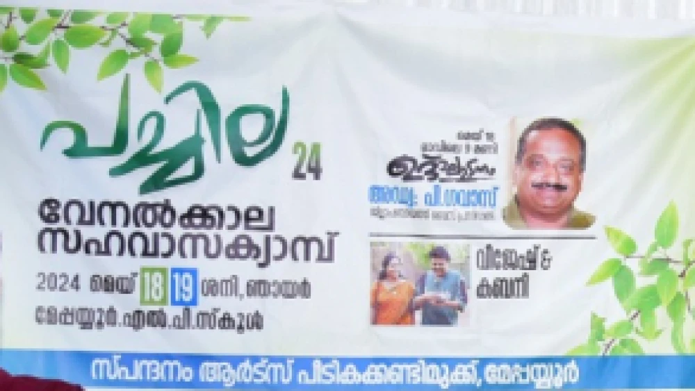 ആട്ടവും പാട്ടും മേളവുമായി 'പച്ചില ' തിയേറ്റർ ക്യാമ്പ് രണ്ടാമത് എഡിഷൻ രണ്ടാം ദിനം ഇന്ന്.
