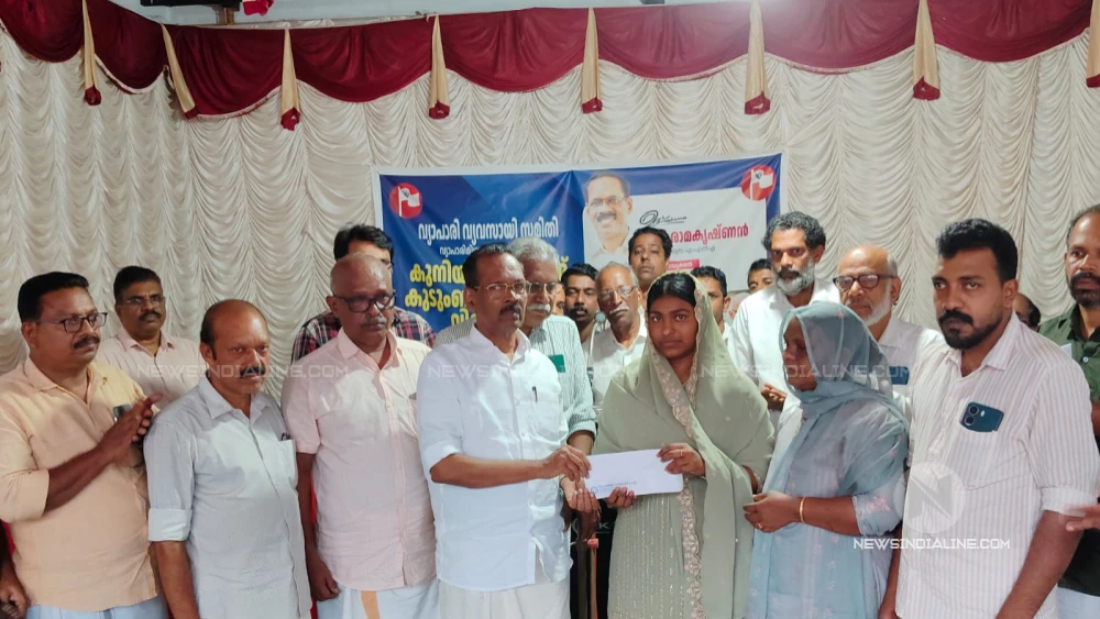 കുനിയിൽ മുഹമ്മദ് കുടുംബ സഹായനിധി-വ്യാപാര മിത്ര നൽകി. കുനിയിൽ മുഹമ്മദ് കുടുംബ സഹായനിധി-വ്യാപാര മിത്ര നൽകി.