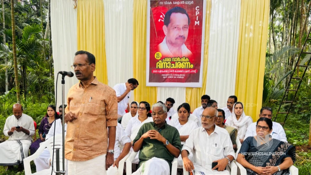  വി.കെ. കേളപ്പൻ മാസ്റ്റർ ചരമവാർഷിക ദിനാചരണം