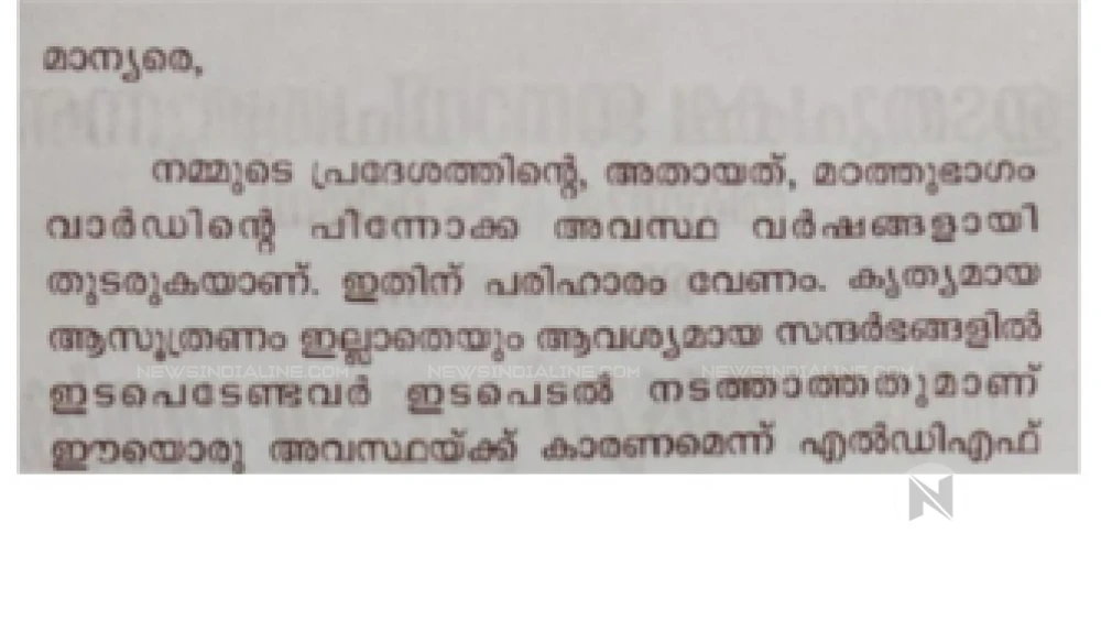 ഗതാഗത വികസനത്തിന് ഊന്നൽ നൽകി മഠത്തുംഭാഗം 5ാം വാർഡിൽ   എൽഡിഎഫ്  സ്ഥാനാർത്ഥി അജിത ടീച്ചർ