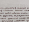 ഗതാഗത വികസനത്തിന് ഊന്നൽ നൽകി മഠത്തുംഭാഗം 5ാം വാർഡിൽ   എൽഡിഎഫ്  സ്ഥാനാർത്ഥി അജിത ടീച്ചർ