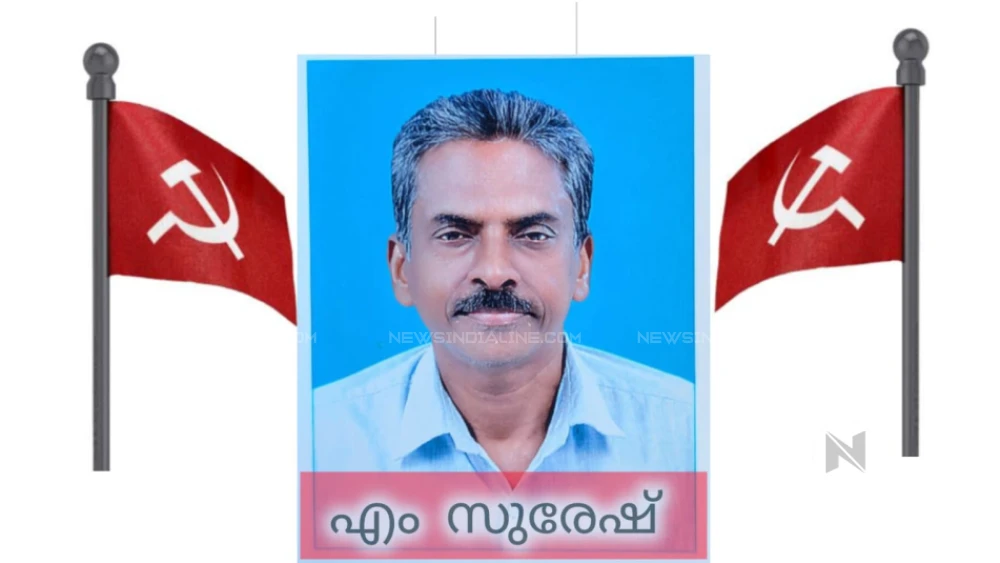 എം സുരേഷ് സിപിഐ എം കീഴരിയൂർ ലോക്കൽ കമ്മറ്റിയുടെ സെക്രട്ടറി എം സുരേഷ് സിപിഐ എം കീഴരിയൂർ ലോക്കൽ കമ്മറ്റിയുടെ സെക്രട്ടറി