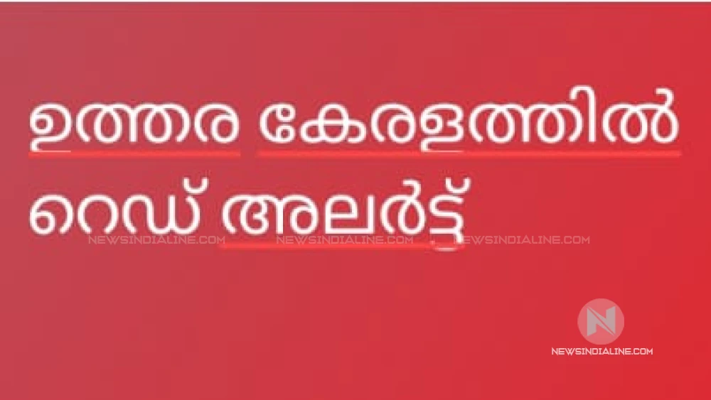 ജൂലൈ 19 ശനിയാഴ്ച) വടകര താലൂക്കിലെ പ്രൊഫഷണൽ കോളേജുകൾ ഉൾപ്പെടെയുള്ള മുഴുവൻ വിദ്യാഭ്യാസ സ്ഥാപനങ്ങൾക്കും അവധി. ജൂലൈ 19 ശനിയാഴ്ച) വടകര താലൂക്കിലെ പ്രൊഫഷണൽ കോളേജുകൾ ഉൾപ്പെടെയുള്ള മുഴുവൻ വിദ്യാഭ്യാസ സ്ഥാപനങ്ങൾക്കും അവധി.