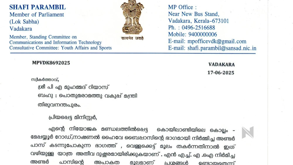 കൊല്ലം - മേപ്പയ്യൂർ റോഡ് നാഷണൽ ഹൈവേ അണ്ടർ പാസിലുള്ള വെള്ളക്കെട്ടു മൂലം തകർന്നത് കാരണമുണ്ടായ യാത്രാദുരിതം പരിഹരിക്കാൻ അടിയന്തര നടപടികൾ വേണം: ഷാഫി പറമ്പിൽ എം പി കൊല്ലം - മേപ്പയ്യൂർ റോഡ് നാഷണൽ ഹൈവേ അണ്ടർ പാസിലുള്ള വെള്ളക്കെട്ടു മൂലം തകർന്നത് കാരണമുണ്ടായ യാത്രാദുരിതം പരിഹരിക്കാൻ അടിയന്തര നടപടികൾ വേണം: ഷാഫി പറമ്പിൽ എം പി