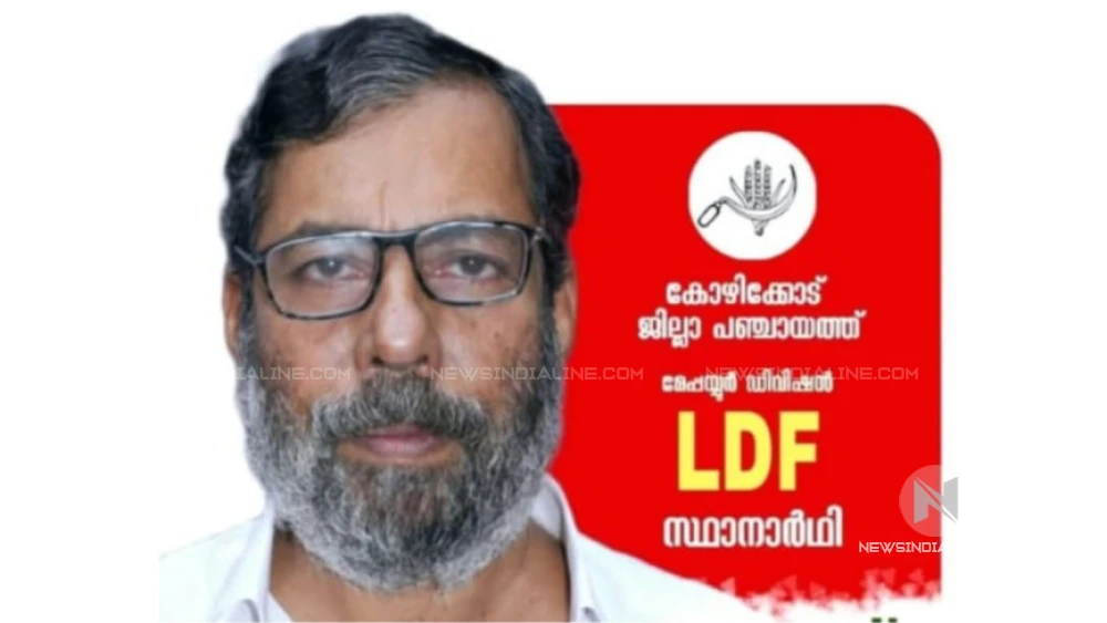 മേപ്പയ്യൂർ ഡിവിഷനിൽ കെ കെ ബാലൻ മാസ്റ്റർ ഇടതുമുന്നണി സ്ഥാനാർത്ഥി