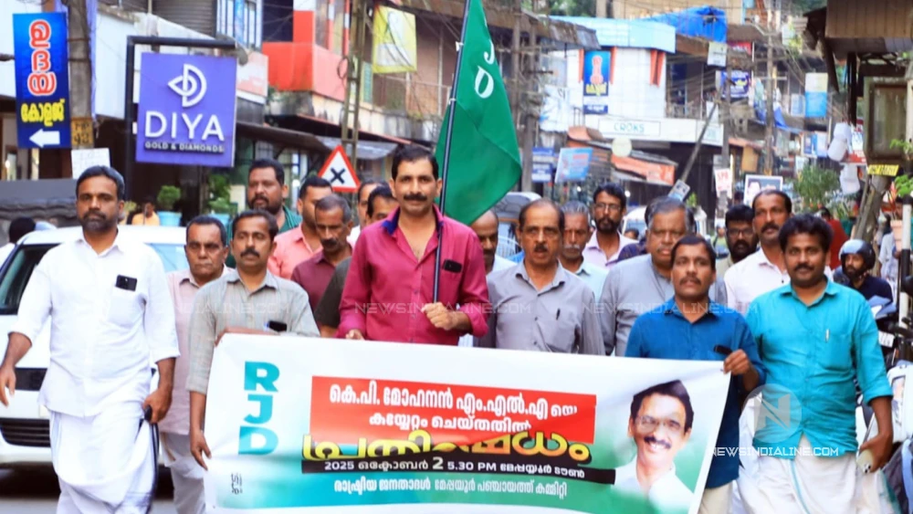 Briefing Today:
മുൻമന്ത്രി കെ പി മോഹന് എതിരെയുള്ള കയ്യേറ്റത്തിൽ പ്രതിഷേധിച്ച് മേപ്പയ്യൂരിലും പേരാമ്പ്രയിലും പ്രകടനങ്ങൾ Briefing Today:
മുൻമന്ത്രി കെ പി മോഹന് എതിരെയുള്ള കയ്യേറ്റത്തിൽ പ്രതിഷേധിച്ച് മേപ്പയ്യൂരിലും പേരാമ്പ്രയിലും പ്രകടനങ്ങൾ