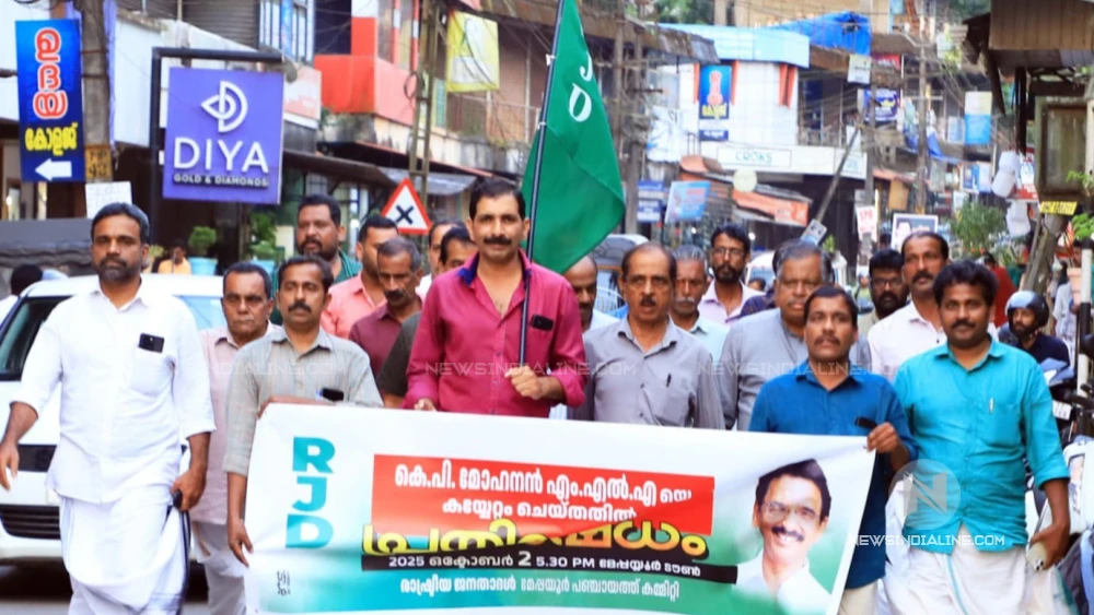 Briefing Today:
മുൻമന്ത്രി കെ പി മോഹനന് എതിരെയുള്ള കയ്യേറ്റത്തിൽ പ്രതിഷേധിച്ച് മേപ്പയ്യൂരിലും പേരാമ്പ്രയിലും പ്രതിഷേധപ്രകടനങ്ങൾ നടന്നു Briefing Today:
മുൻമന്ത്രി കെ പി മോഹനന് എതിരെയുള്ള കയ്യേറ്റത്തിൽ പ്രതിഷേധിച്ച് മേപ്പയ്യൂരിലും പേരാമ്പ്രയിലും പ്രതിഷേധപ്രകടനങ്ങൾ നടന്നു