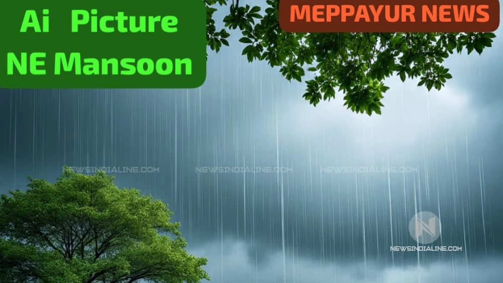 തെക്കു-പടിഞ്ഞാറൻ മൺസൂൺ പിൻവാങ്ങി,തുലാവർഷമെത്തി. തെക്കു-പടിഞ്ഞാറൻ മൺസൂൺ പിൻവാങ്ങി,തുലാവർഷമെത്തി.