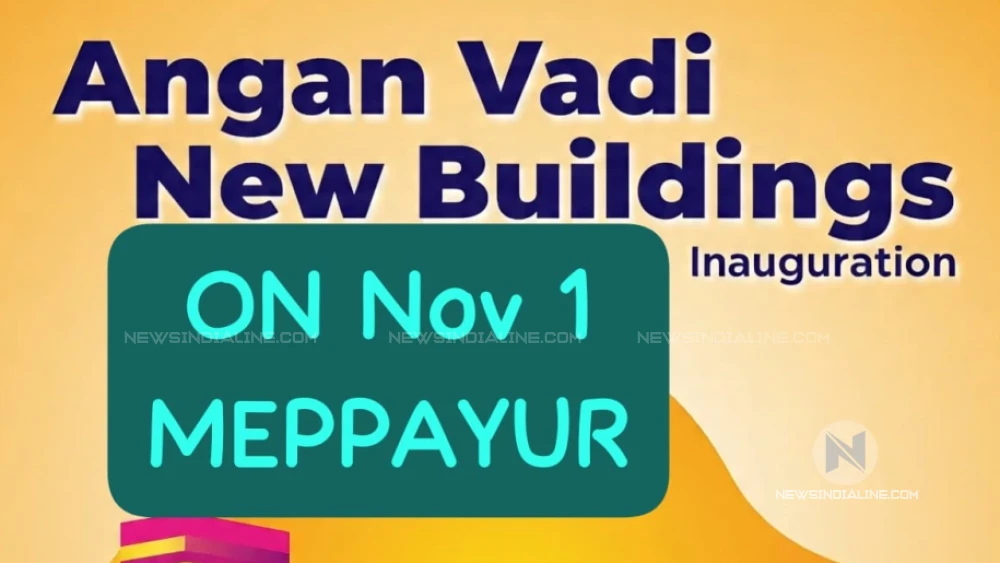 നവമ്പർ ഒന്നിന് മൂന്ന് അംഗൻവാടികൾ പുതിയ കെട്ടിടങ്ങളിലേക്ക് നവമ്പർ ഒന്നിന് മൂന്ന് അംഗൻവാടികൾ പുതിയ കെട്ടിടങ്ങളിലേക്ക്