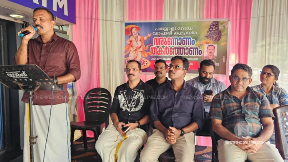 മേപ്പയ്യൂർ ടൌണിലെ മേപ്പയ്യൂർ-പയ്യോളി റോഡ് വ്യാപാരി കൂട്ടായ്മയുടെ ആഭിമുഖ്യത്തിൽ ഓണാഘോഷം നടത്തി മേപ്പയ്യൂർ ടൌണിലെ മേപ്പയ്യൂർ-പയ്യോളി റോഡ് വ്യാപാരി കൂട്ടായ്മയുടെ ആഭിമുഖ്യത്തിൽ ഓണാഘോഷം നടത്തി