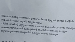 സംസ്ഥാനത്ത് ഇന്ന് ഹർത്താൽ