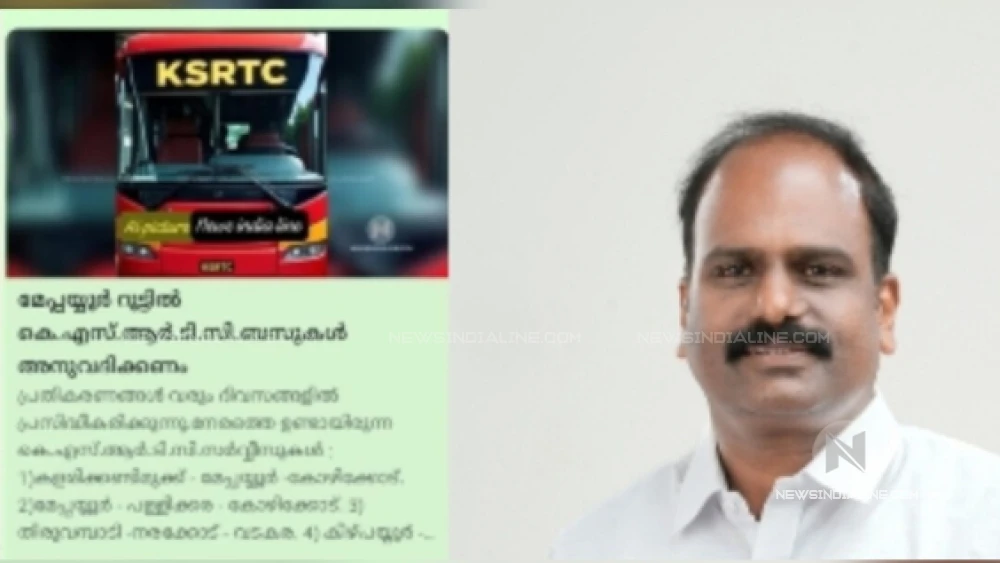 പ്രതികരണം:
 മേപ്പയ്യൂർ റൂട്ടിൽ കെ.എസ്.ആർ.ടി.സി.ബസുകൾ അനുവദിക്കണം: സി എം ബാബു