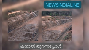 കനാൽ തുറന്നു
