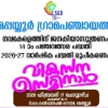 മേപ്പയ്യൂർ ഗ്രാമപഞ്ചായത്ത് വികസന സെമിനാർ ഇന്ന്