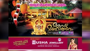 മേപ്പയ്യൂർ ശ്രീ കണ്ഠ മന:ശാല ക്ഷേത്രോത്സവ കൊടിയേറ്റം 22 ന്