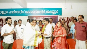 മേപ്പയ്യൂർ പാലിയേറ്റീവ് കെയർ സെൻറർ, മേപ്പയ്യൂർ ഗ്രാമപഞ്ചായത്ത് അംഗങ്ങൾക്ക് സ്വീകരണം നൽകി.