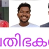 മേപ്പയ്യൂർ  സ്കൂൾ നൈപുണ്യ വികസന കേന്ദ്രത്തിന് അഭിമാന നേട്ടം. 