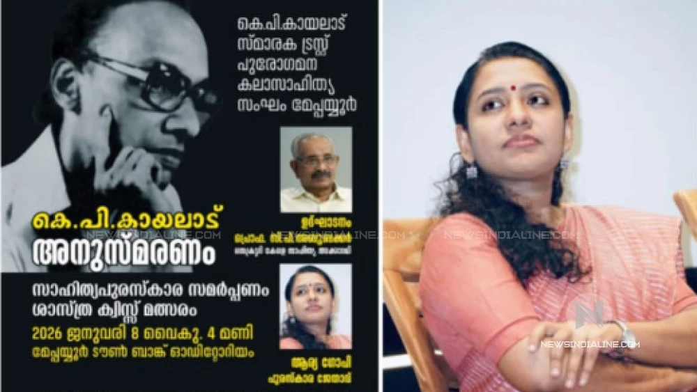 കെ.പി. കായലാട് സാഹിത്യ പുരസ്കാര സമർപ്പണം ഇന്ന് 
