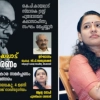 കെ.പി. കായലാട് സാഹിത്യ പുരസ്കാര സമർപ്പണം ഇന്ന് 