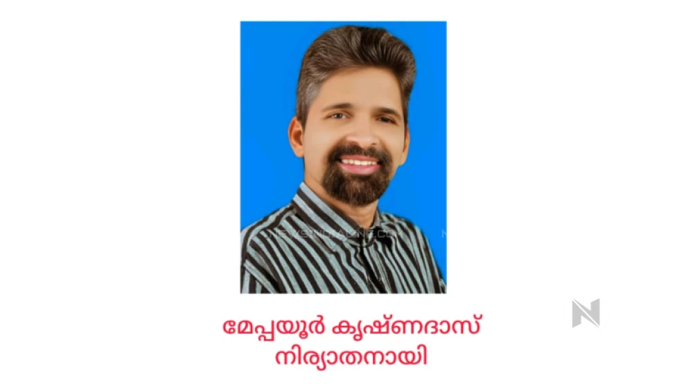  മേപ്പയ്യൂർ കൃഷ്ണദാസ് നിര്യാതനായി. സംസ്കാരം ഇന്ന് കാലത്ത് 9ന്  മഠത്തും ഭാഗം കാവങ്ങാട്ട് വീട്ടുവളപ്പിൽ