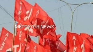  കർഷകസംഘം പേരാമ്പ്ര ഏരിയാ സമ്മേളനം  ഇന്ന്  കൊഴുക്കല്ലൂരിൽ 
