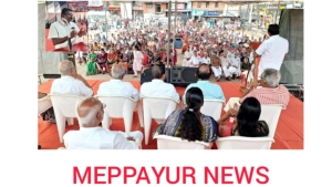മേപ്പയ്യൂരിൽ ആവേശകരമായ അനുഭവമായി കമ്മ്യൂണിസ്റ്റ് കുടുംബ സംഗമം.
